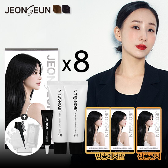 ★방송에서만 ★[11박스 찬스] 정은 블랙 캐비아 광채 컬러 염색제 10BOX+[리뷰시] 1BOX 더!(다이아몬드 브라운, 다이아몬드 블랙 中 선택)