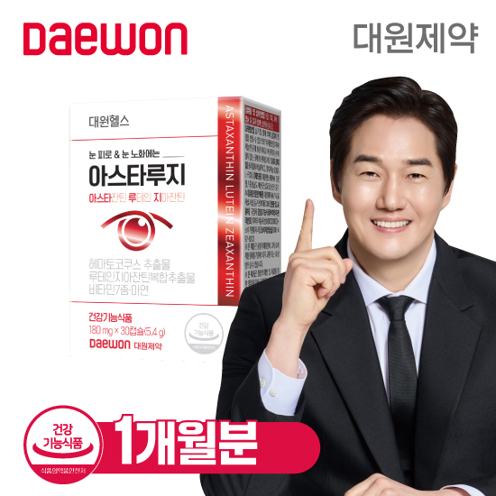 대원헬스 아스타루지 1개월분