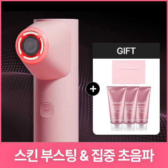 NEW 메디큐브 하이포커스샷 플러스 핑크