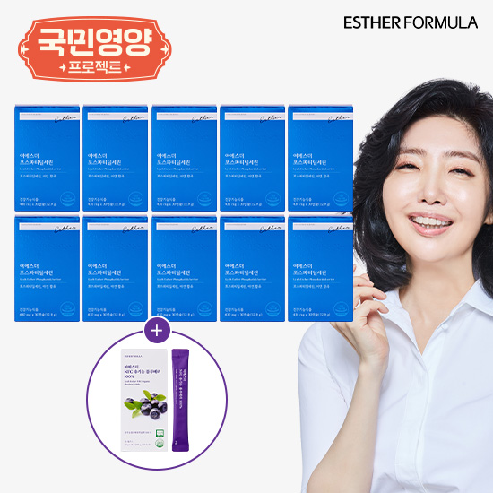 [국민영양프로젝트] 여에스더 포스파티딜세린 10박스(5개월분)+블루베리