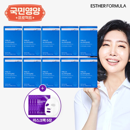 여에스더 포스파티딜세린 5개월분+히알루론산 마스크팩 5매