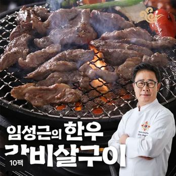 임성근의 한우 갈비살구이 10팩