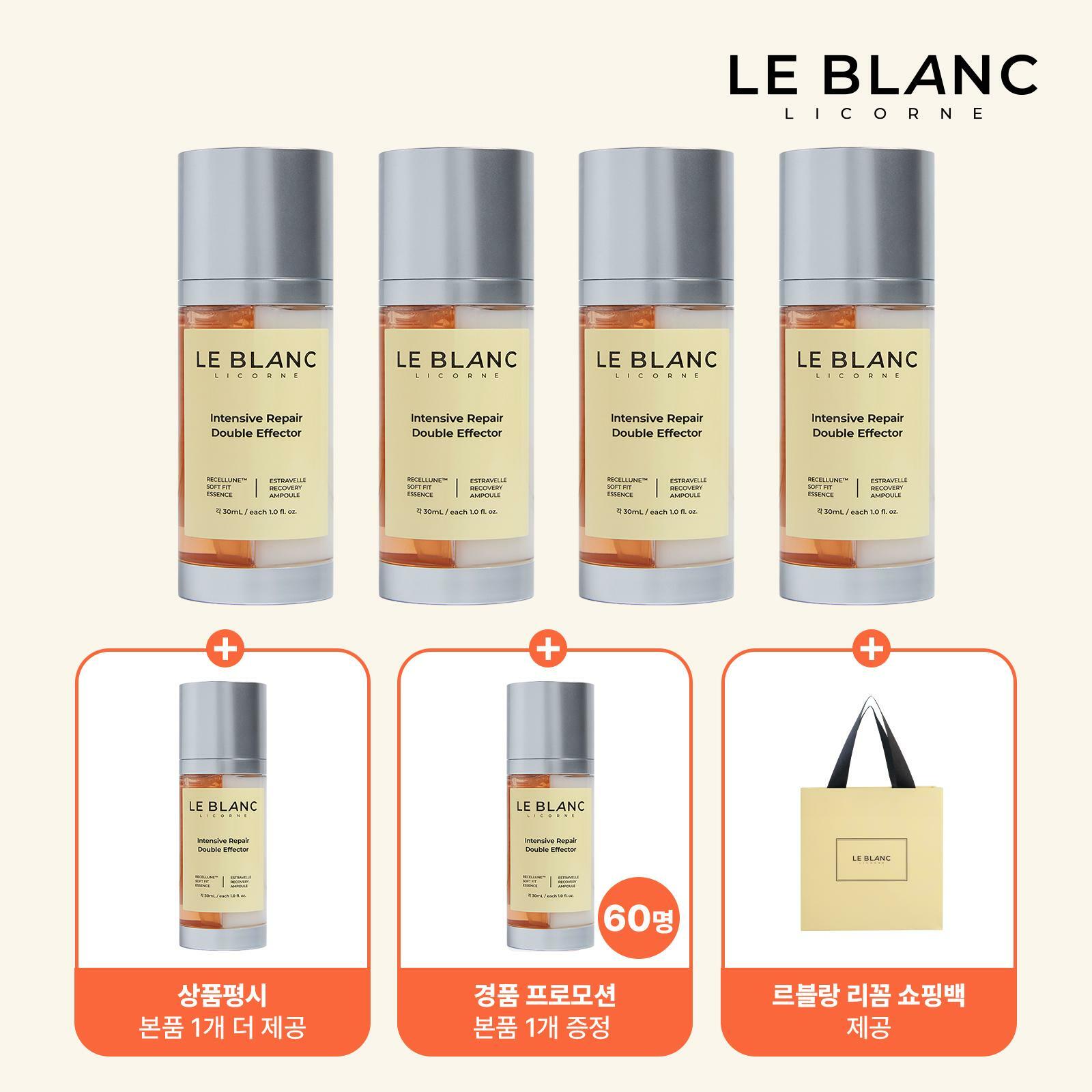 [삼성카드5%할인][더블] 르블랑 리꼼 듀얼 앰플 5병 찬스 (60ml x 4병 + 상품평 시, 앰플 1병 더)