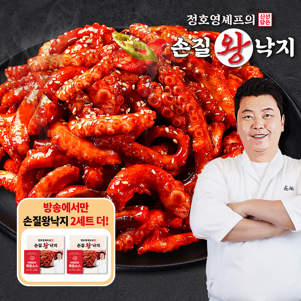 (방송에서만 2세트 더) 정호영 셰프의 신선담은 손질왕낙지 170g x 11팩 + 비법담은 볶음소스 50g x 11팩
