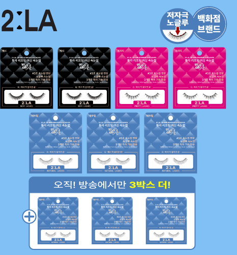 [투라] (방송에서만)투라 리프팅 여신 속눈썹 10박스(네추럴6쌍+프리티2쌍+섹시2쌍)