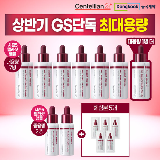 [GS단독최대용량] 마데카 최신상 멜라캡처 토닝샷 최대용량 기본구성