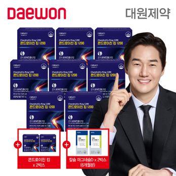 대원제약 콘드로이친 킹 1200 10박스(특별구성 2박스 더 포함)+칼슘 마그네슘 2박스