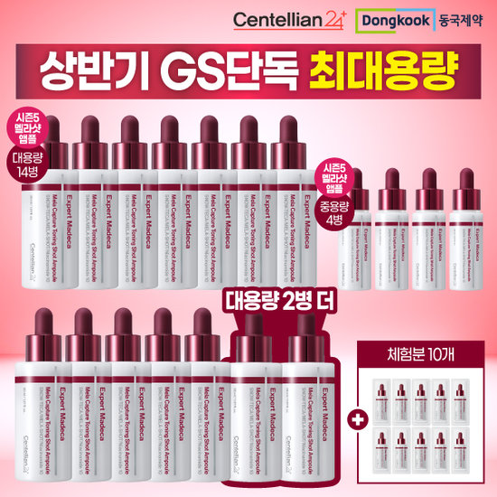 [TV최초최대용량] 2026 최신상 마데카 멜라앰플 토닝샷 최대용량 더블구성