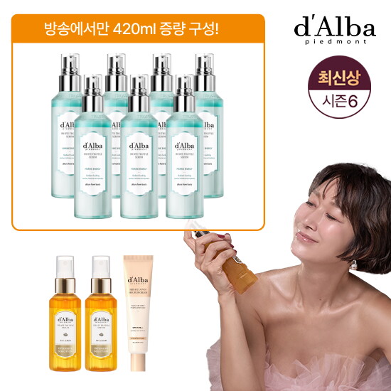 ★한정수량★달바 화이트트러플 엑소세럼 마린 풀패키지(마린세럼 특대용량 7통+중용량 2통+비비크림)