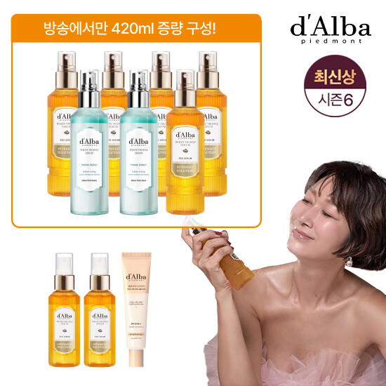 ★최신상 시즌6/마린세럼최다★달바 화이트트러플 엑소세럼 롯데단독패키지(세럼 특대용량 5통+마린세럼 특대용량 2통+중용량 2통+비비크림)