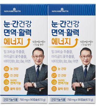 메이준뉴트리 눈 간건강 면역 활력에너지 2병(6개월분)