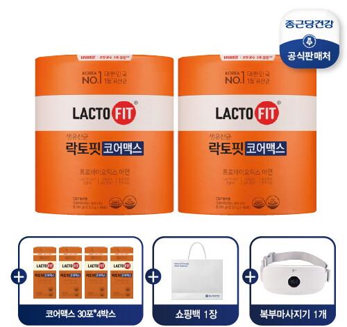 ■ [16개월] 락토핏 코어맥스 (2g*180포)*2통+(2g*30포)*4박스+복부마사지기+쇼핑백