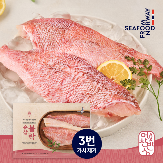 [어찬반상] 3번 가시 제거 100% 순살 볼락 /총 1.5kg 뽈락