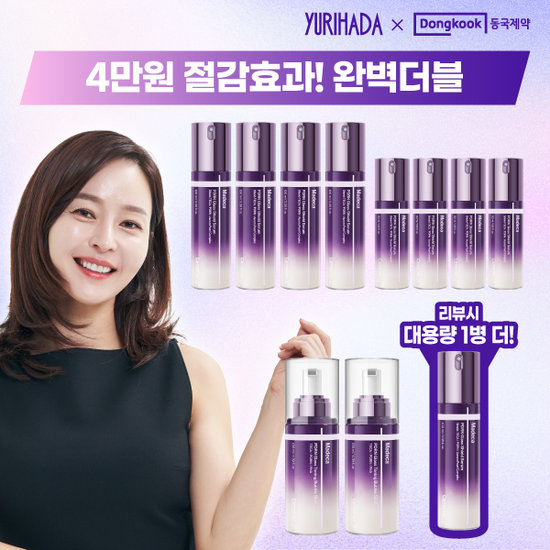 [GS단독구성] 마데카 최신상 글래스 쉴드세럼 더블구성 (대용량4통+중용량4통+버블샷2)