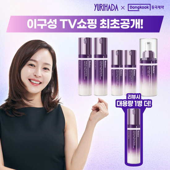 [GS단독구성] 마데카 최신상 글래스 쉴드세럼 기본구성 (대용량2통+중용량2통+버블샷)