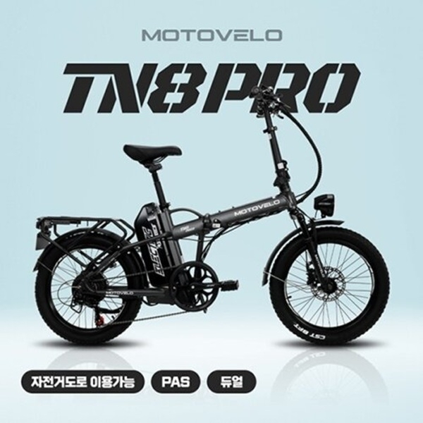 [상담예약] 모토벨로 전기자전거 TN6 / TN8 PRO