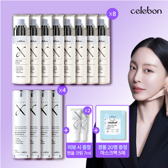 세르본 튜닝 엑스 크림미스트 매니아패키지 