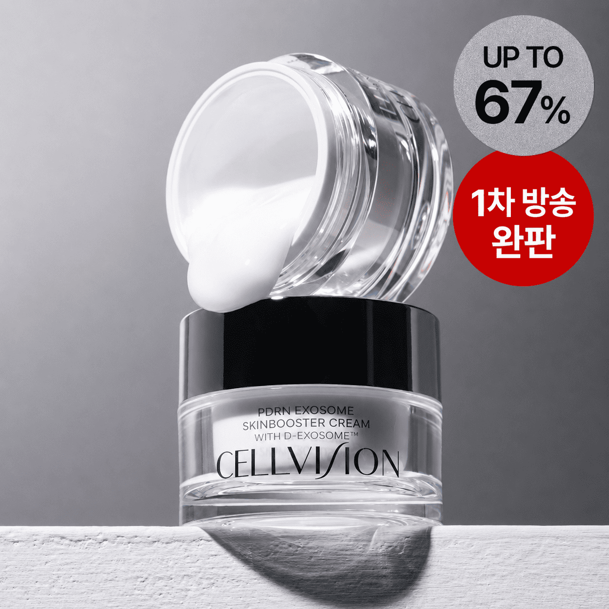 셀비전 PDRN 부스터 크림 2개
