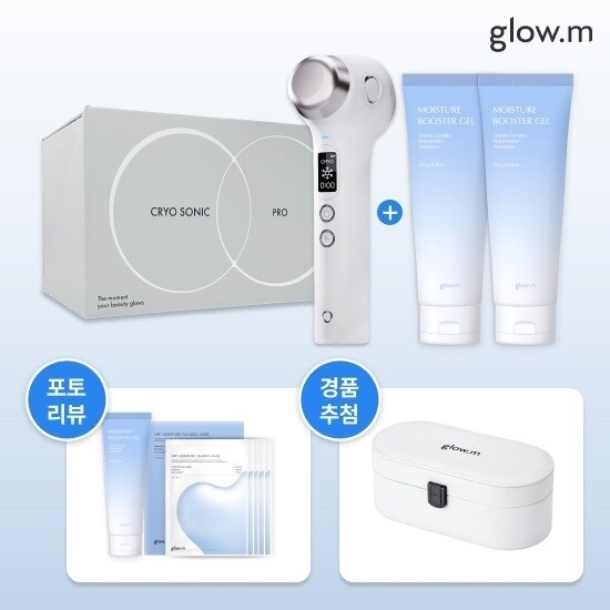 ★이은영단독패키지★ 크라이오소닉 프로 + 부스트젤 2통 + (포토리뷰시) + 부스트젤 대형젤 1통 + HPC마스크팩 10매