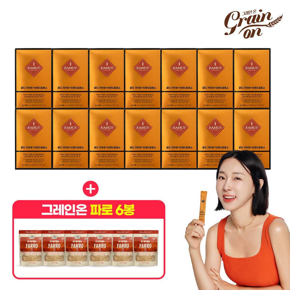 [상시/16개월] 그레인온 골드 카무트 효소 16박스+파로6봉