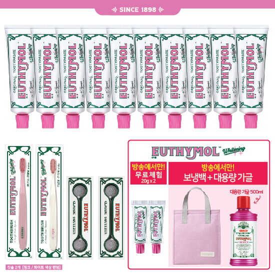 ★영스패키지★ 화이트닝 미백치약 120g 10개+치약 20g 2개(무료체험)+칫솔 2개+스퀴저 2개+가글 500ml 1개+유시몰 피크닉 보냉백 1개