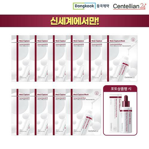 [삼성카드5%할인][신세계단독] 동국제약 마데카 멜라캡처 마스크팩 10박스(총 40매, 박스당 25ml*4매) + (포토상품평) 멜라캡처토닝샷앰플 30ml*1 + (경품 20명) 마스크팩 10박스