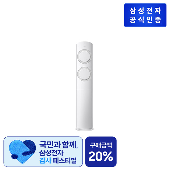 (세일/17) 삼성 AI Q9000 에어컨 스탠드형 [AF60F17D11GT]