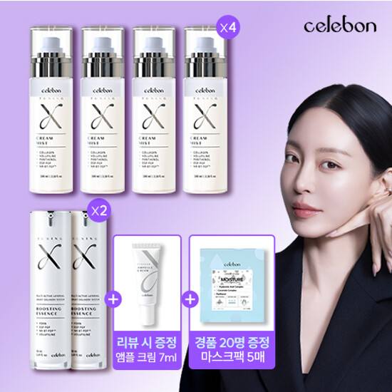 세르본 튜닝 엑스 크림미스트 최현우패키지 