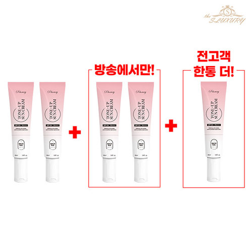 [황혜영PICK/최대용량] 더에스럭셔리 백설 톤업 선크림 35ml x 5개 최다패키지