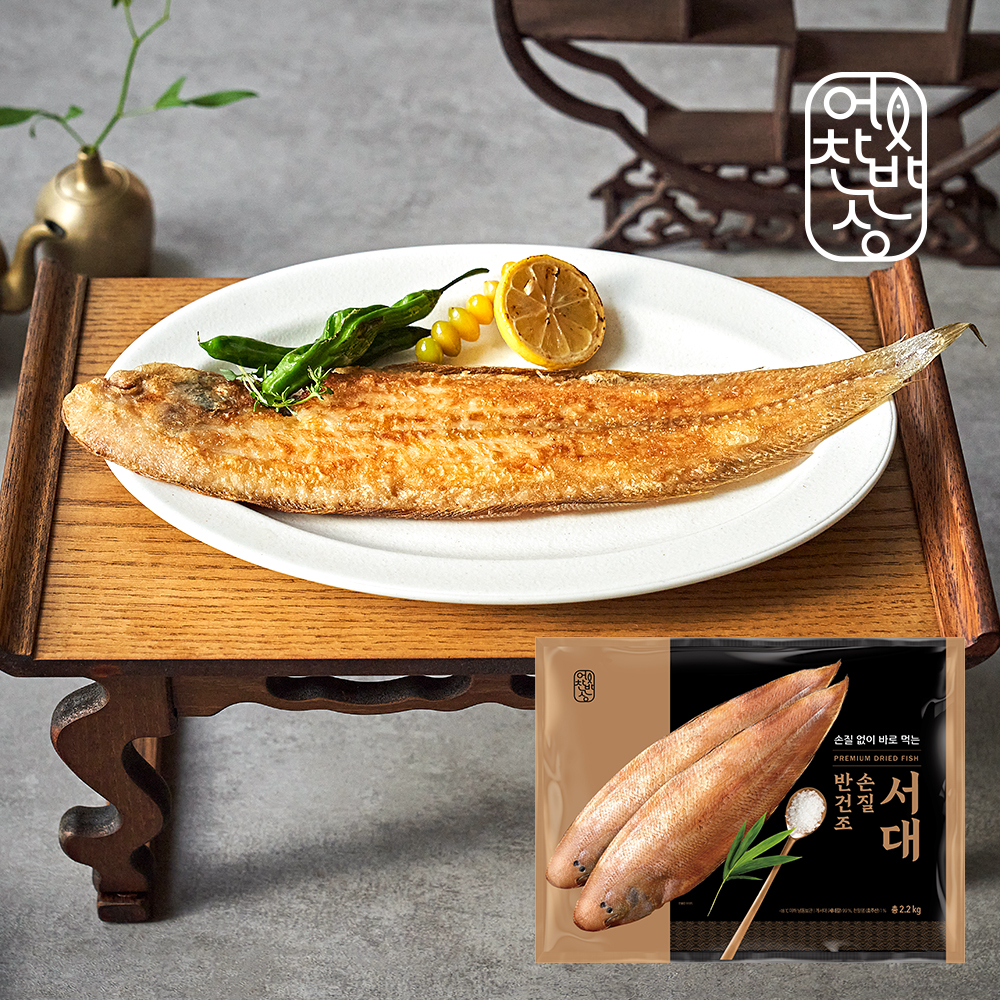 [어찬반상]반건조 손질 서대/ 총 2.2kg 14-18마리 3