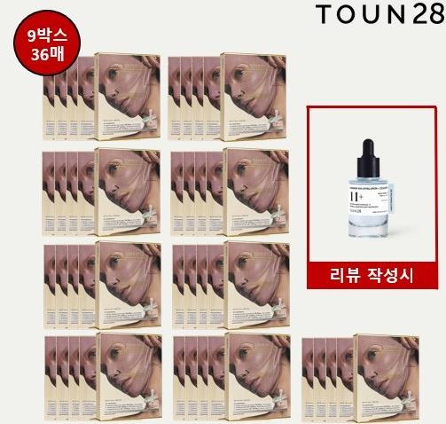 톤28 펩타시카 리프팅 글로우 랩핑 마스크 대표님패키지