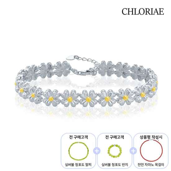 [방송에서만 천연 원석 세트] 클로리에 실버925 럭키 클로버 팔찌