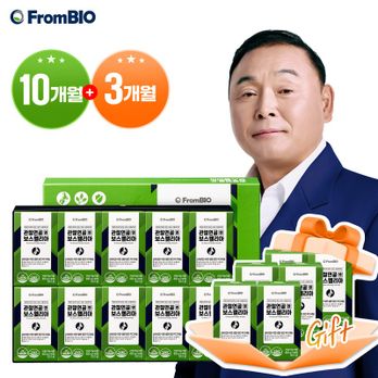 (방송에서만 자동 3만원)관절연골엔 보스웰리아 20박스 / 10개월분