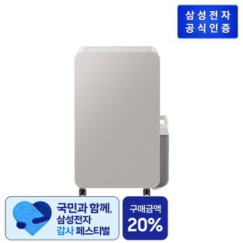 삼성 인버터 제습기 어스브라운 21L (AY70H21100GTD)