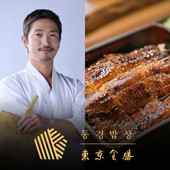 [부채도사]동경밥상 시그니처 민물장어구이 2