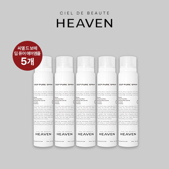 [천국패키지] 딥 퓨어 에어앰플 (100ml * 5통)