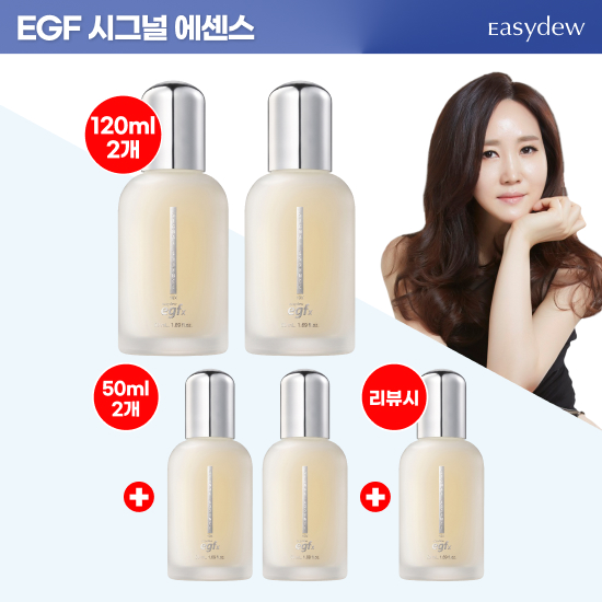 대웅제약 EGF에센스 대용량 2병+중용량 2병 + 리뷰시 중용량 1병 더