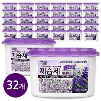 네츄럴오가닉 국내제조 라벤더 제습제 280g 용기형X32개