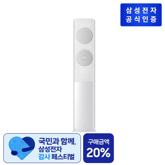 삼성 비스포크 AI 무풍클래식 에어컨 AF70F17D11GT 17형 스탠드