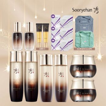 수려한 자우 럭셔리 진 기초풀세트(스킨+에멀전+크림+앰플)X2+글루타치온 마스크팩 3박스(15매)+접이식 보스턴백 1종(색상랜덤)+(상품평시)링클크림X2