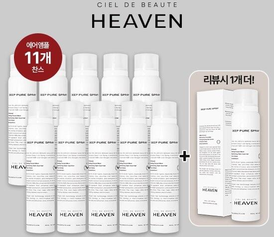  ★역대최다구성찬스/대표님 미미패키지★ 딥 퓨어 에어앰플 (100ml * 10통)+(리뷰시) 에어앰플 1통 더!