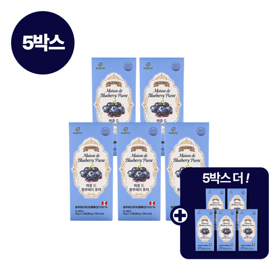 [방송에서만 5박스 더]퓨르토 메종드 블루베리 퓨레 5+5박스 추가구성 140일분 2