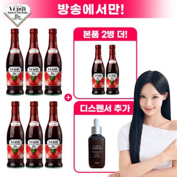 카사베르디 유기농 레드와인비니거 6+2병(총 8병)+휴대용 디스펜서