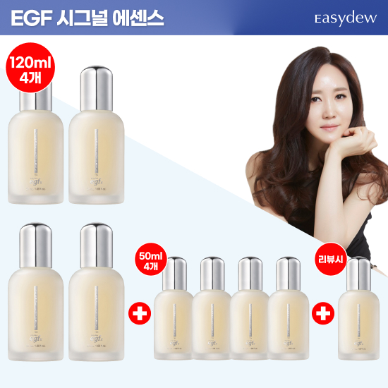 [2]대웅제약 EGF에센스 대용량 4병+중용량 4병+리뷰시 중용량 1병