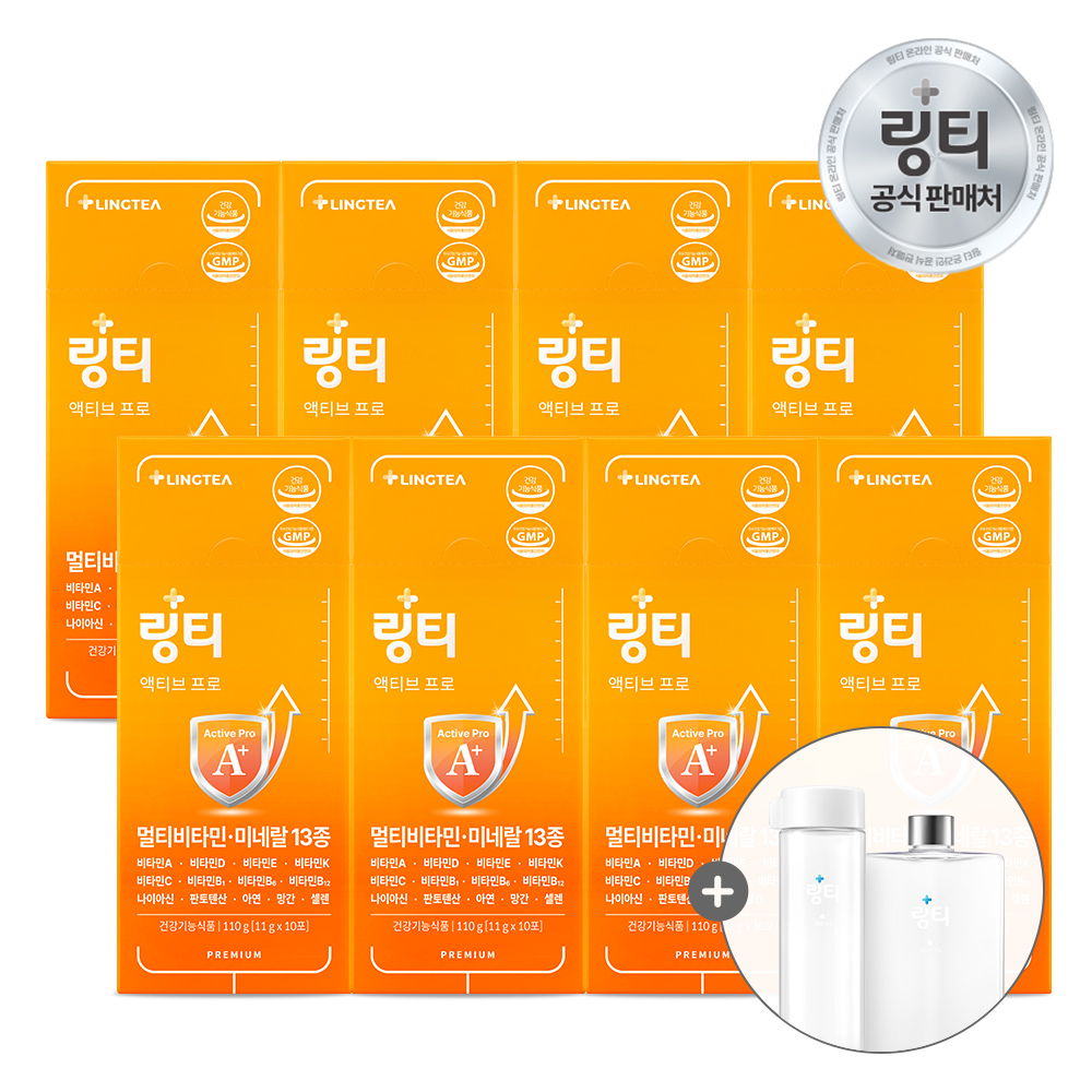 [50% SALE] 액티브 프로 8박스(80회분)+보틀2개