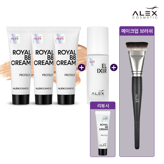 [세럼패키지] 알렉스 로얄BB 30ml 3개+엘릭시르 세럼 30ml 1개+브러쉬 1개+(리뷰시) 비비 15ml 1개
