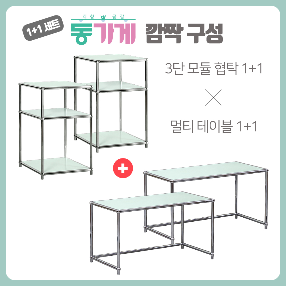 [동가게PICK] 빈블랑 4단 모듈 수납장+멀티테이블+3단 협탁 (1+1세트) 2