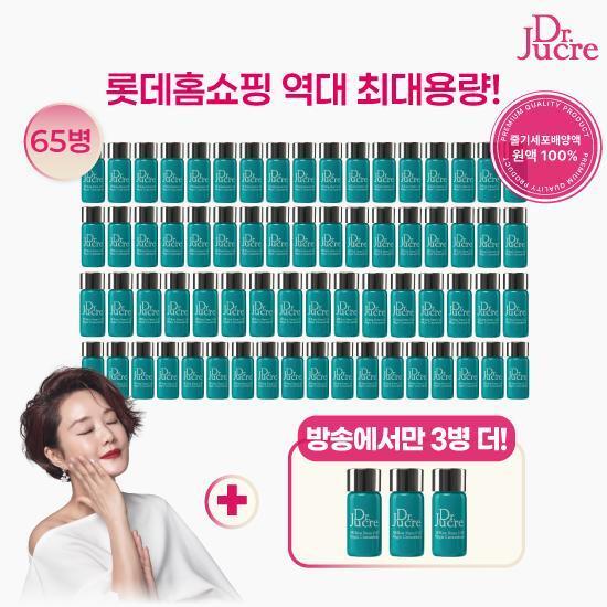 ★역대최다 마지막패키지★ 인체지방조직유래 줄기세포배양액 100퍼센트 앰플 65병+앰플 3병 더!