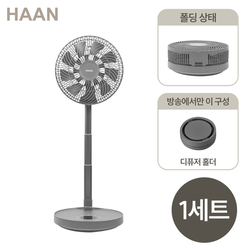 [(주)한경희생활과학] [1세트] 한경희 무선 BLDC 에어 폴더블 서큘레이터 폴딩팬 HC-120F 2