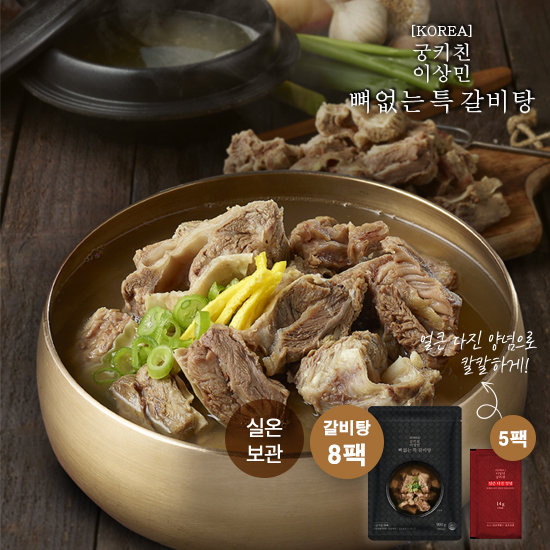 궁키친 이상민 뼈없는 특 갈비탕 900g*8팩, 얼큰다진양념 5팩 3